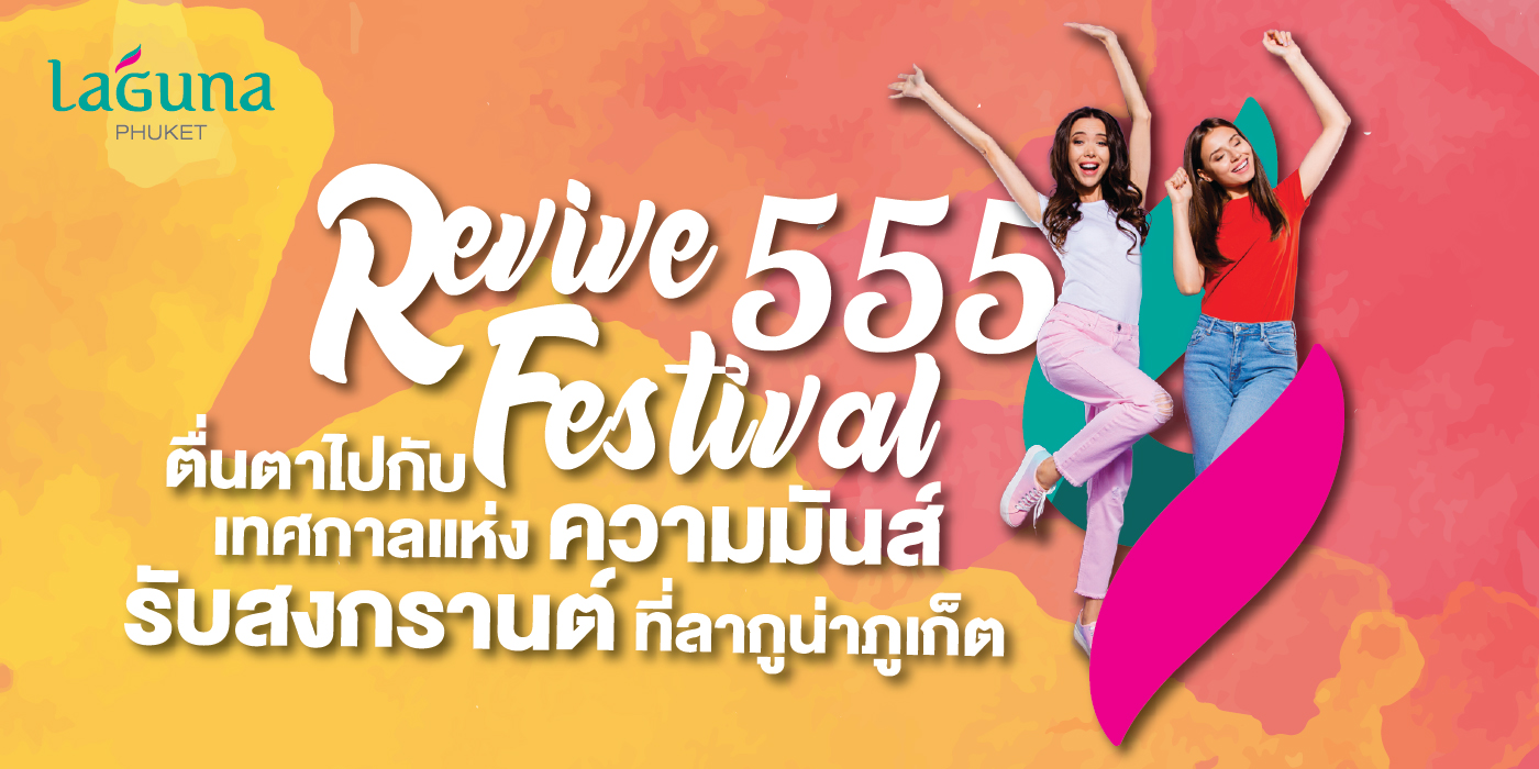 Announcement from Central Festival Phuket - Phuket News and Scoop